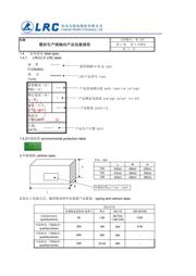 SB3100 数据规格书 5