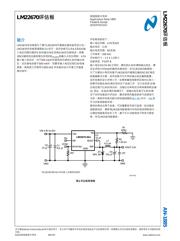 LM22670QMRX-5.0/NOPB 数据规格书 2