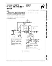 LM3431EVAL/NOPB datasheet.datasheet_page 2
