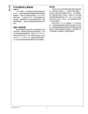 LMH0034MA 数据规格书 3