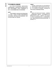 LMH0034MA 数据规格书 5