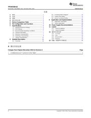 TPS4H160-Q1 datasheet.datasheet_page 2