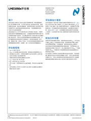 LMZ10503TZE-ADJ/NOPB datasheet.datasheet_page 2