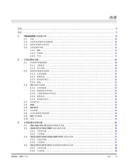 XC3S400-4FG320C datasheet.datasheet_page 3