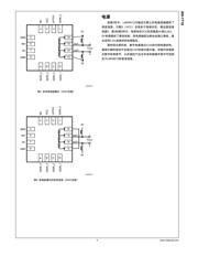 LMH6518SQEVK/NOPB 数据规格书 4