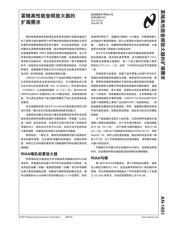 LME49860MA/NOPB datasheet.datasheet_page 2