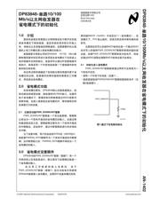 DP83848IVVX datasheet.datasheet_page 2