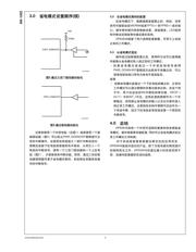 DP83848IVVX datasheet.datasheet_page 3