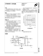 LP3882EMR-1.2/NOPB datasheet.datasheet_page 2