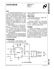 LM26400YSDX/NOPB 数据规格书 2