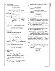 LM3409HVMY datasheet.datasheet_page 6