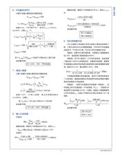 LM3409HVMY 数据规格书 6