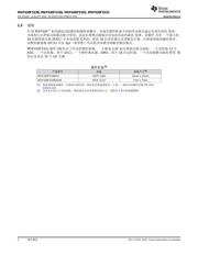 MSP430F5333 数据规格书 2