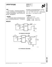 LM3674MF-1.5EV datasheet.datasheet_page 2