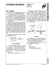 LM48511SQX 数据规格书 2