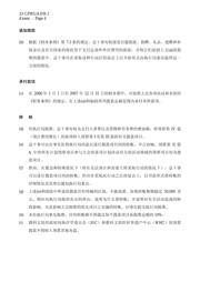 ADM802MARNZ 数据规格书 5