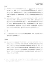 ADM802MARNZ 数据规格书 6