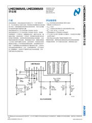 LMZ22003EVAL/NOPB datasheet.datasheet_page 2