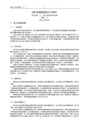 CH341A 数据规格书 1