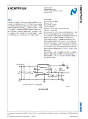 LM22677QTJ-ADJ/NOPB 数据规格书 2
