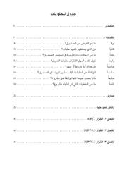 M29F160FB5AN6E2 datasheet.datasheet_page 4