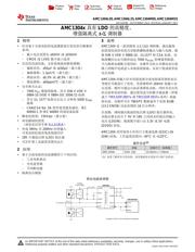 AMC1304L25 数据规格书 1