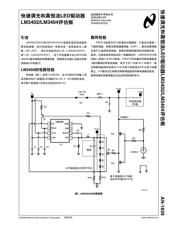LM3402MMX 数据规格书 2