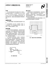 LMV842QMM/NOPB datasheet.datasheet_page 2
