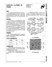 LMH6720MA/NOPB datasheet.datasheet_page 2