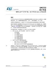 UDZSTE-1713B 数据规格书 1