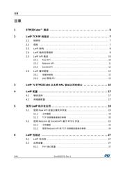 UDZSTE-1713B 数据规格书 2