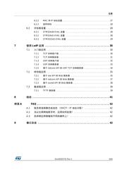 UDZSTE-1713B 数据规格书 3