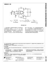 ADC12DL066CIVS/NOPB 数据规格书 6