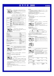 UCC2895QDWRQ1 数据规格书 2