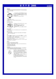 UCC2895QDWRQ1 数据规格书 4