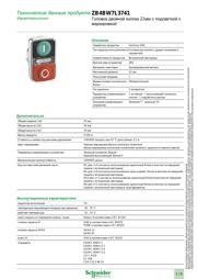 ZB4BW7L3741 datasheet.datasheet_page 1