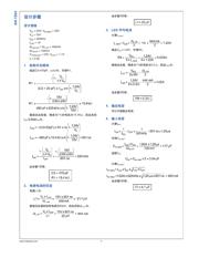 LM3409QMY/NOPB datasheet.datasheet_page 5