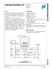 LMZ12002TZX-ADJ/NOPB 数据规格书 2