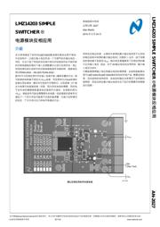 LMV431BCM5/NOPB datasheet.datasheet_page 2