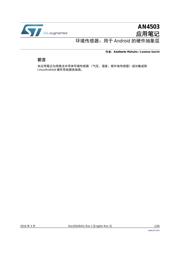 CD4503BPWE4 数据规格书 1
