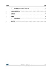 CD4503BPWE4 数据规格书 3