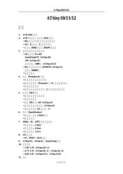 ATTINY84A-MFR datasheet.datasheet_page 1