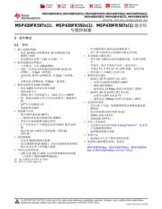 MSP430FR5870 数据规格书 1