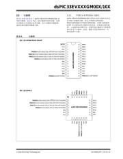 DSPIC33EP64GS504-I/PT 数据规格书 3