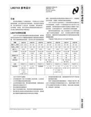 LM2937IMP-12 数据规格书 2