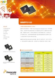 MMPF0100F9AZES 数据规格书 1
