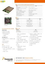 MMPF0100F9AZES 数据规格书 2