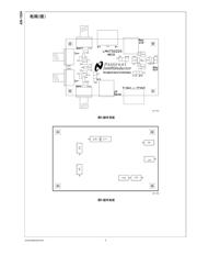 LMH7220MK datasheet.datasheet_page 5