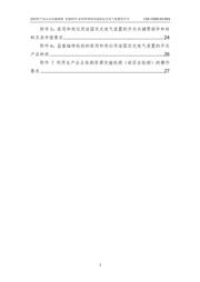 ESD200-B1-CSP0201 数据规格书 5