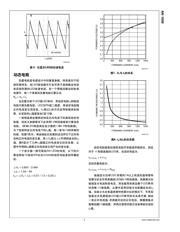 LM7321MFE datasheet.datasheet_page 4